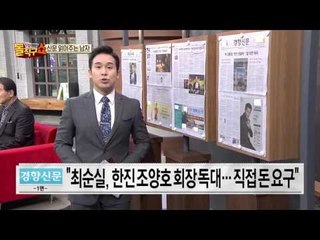 신문 읽어주는 남자 - 11월16일 돌직구 브리핑