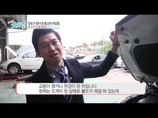 반드시 알아야 할 중고차 계약 주의사항