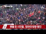 세월호 날짜 맞춰 416개 횃불 행진