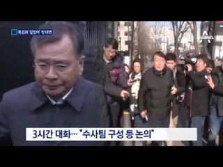 윤석열 3시간 독대…‘댓글 수사팀’ 합류?