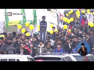 6차 촛불집회…청와대 100m 앞 행진 시작