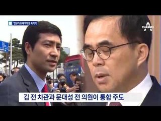 “정유라 IOC 위원 만들기 계획” 새로운 의혹