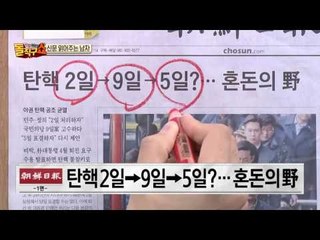 신문 읽어주는 남자 - 12월 2일 돌직구 브리핑