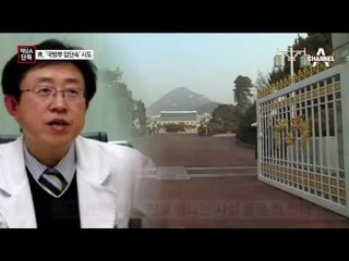 [채널A단독]입 연 간호장교 “가글액 전달…주사 안 놓았다”