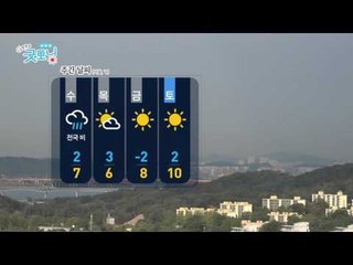 안개와 먼지 없이 쾌적한 오늘!