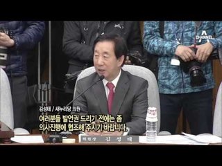 국정감사 시작부터 삐걱