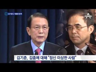 김기춘도 떠넘기기…소환 조사 대비?