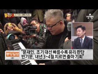 빨라진 탄핵시계 속 ‘박근혜-반기문 시나리오’?!
