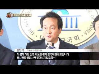 세월호 당시 ‘청와대 간호장교’ 2명… ‘박근혜 7시간’ 풀 열쇠?