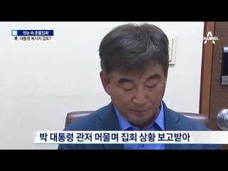 200m 앞 함성에 긴장…靑, 내주 대국민 메시지?