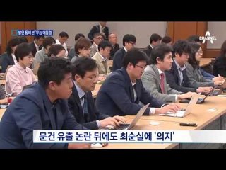 2년 전 비선실세 도려낼 기회 놓친 ‘무능 대통령’