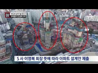 [채널A단독]고도 풀리기 전에 초고층 설계
