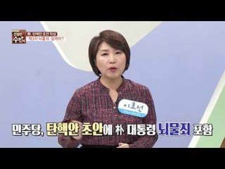朴 대통령, 대면조사 끝내 거부 특검에선 달라질까?