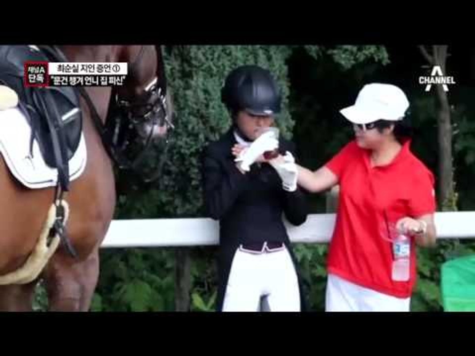 [채널A단독]‘정윤회 문건’ 때 서류 챙겨 피신