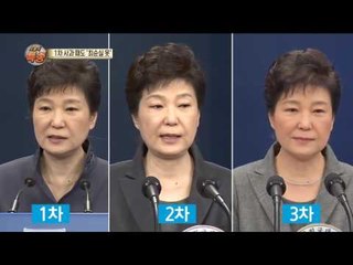 박근혜, 1차 사과담화 때도 ‘최순실 옷’ 입어