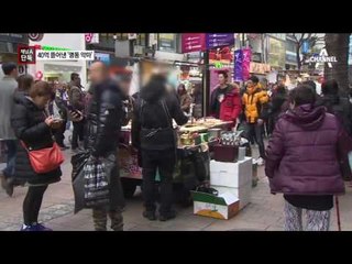 [채널A단독]노점상에 40억 뜯은 ‘명동 악마’