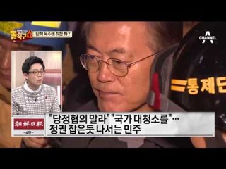 정권 잡은 야당? 안철수 “부패 기득권과 전면전”… 이재명은?