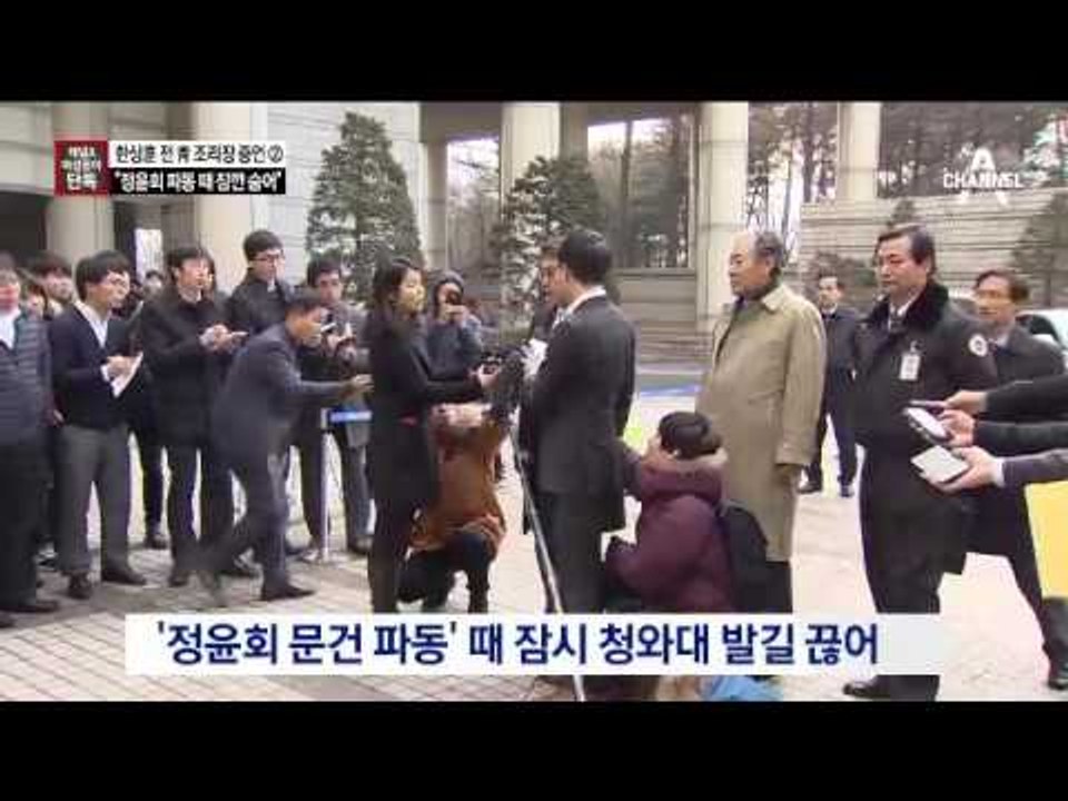 [채널A·여성동아 단독]“최순실, 정윤회 파동 땐 靑 출입 끊어”