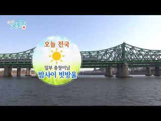 전국 맑은 하늘, 낮엔 추위 누그러 질 듯