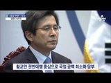 “국가 혼란 겪어 송구”…박근혜 대통령 ‘직무정지’