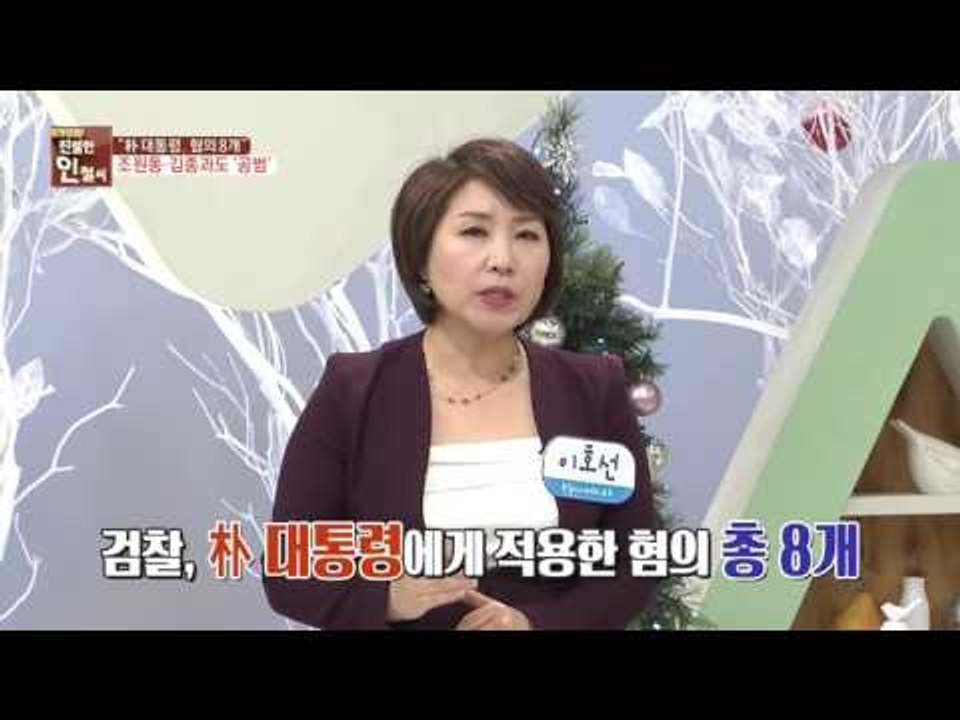 朴 대통령 "피눈물 난다는 말 알 것 같다"