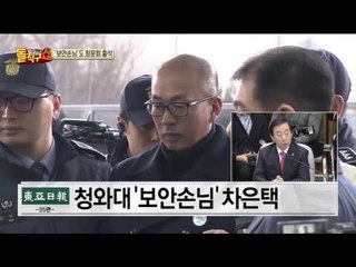 눈물로 부정하던 차은택 ‘박근혜와 심야 독대’