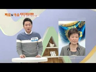 반기문 추대委가 결성됐다? 반기문의 신당 창당?