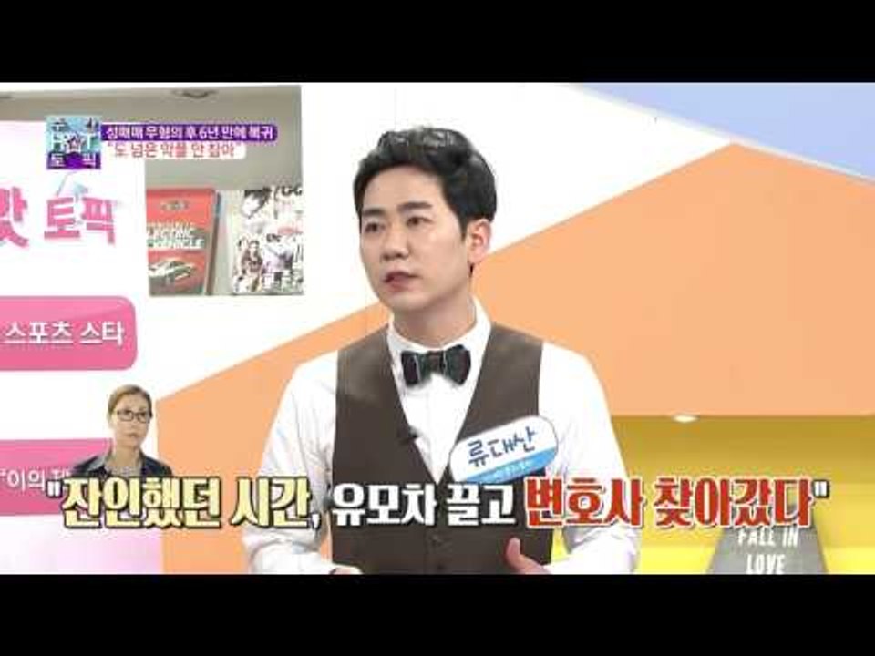 성매매 무혐의 후 연극으로 공식 활동 시작한 성현아
