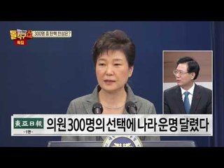 노무현 탄핵 당시 분위기는 어땠나?