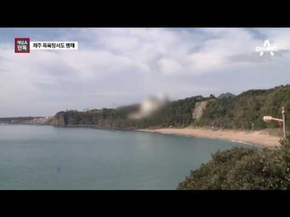 [채널A단독]제주서도 갑질 모녀…호텔도 ‘벌벌’