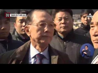 [채널A단독]‘정윤회 문건’ 덮기 바빴던 청와대