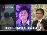 [채널A단독]정호성 녹음서도…최순실에 ‘깍듯’한 박 대통령