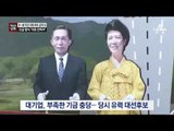 [채널A단독]박정희 기념관 모금방식, 미르 ‘판박이’