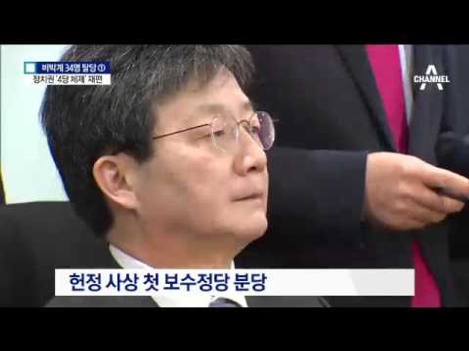 비박계 34명…“27일 집단 탈당”