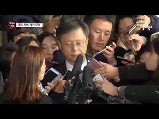 [채널A단독]“우리 우병우 검사” 사위 자랑