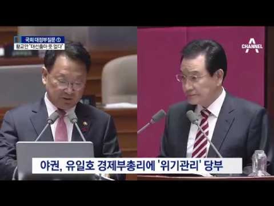권한대행 불러 “대통령 흉내 말라” 공격