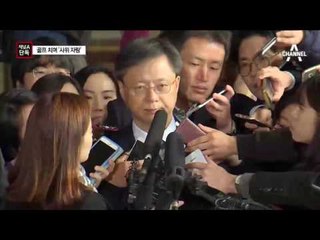 [채널A단독]“우리 우병우 검사” 사위 자랑
