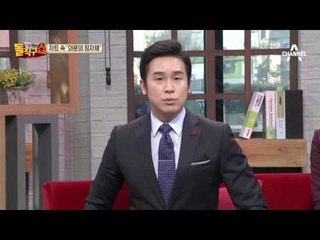 김영재 청문회 증인 선서, 진료 기록부와 필적 달라