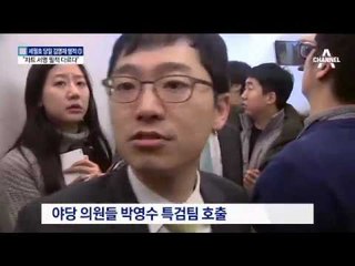 김영재 ‘장모 진료’ 알리바이 깨지나