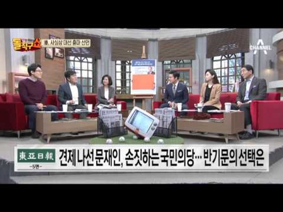 박지원 “반기문, 국민의당에 흥미”… 문재인은?