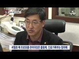 [채널A단독]전문가들 “김영재 필적 아니다”