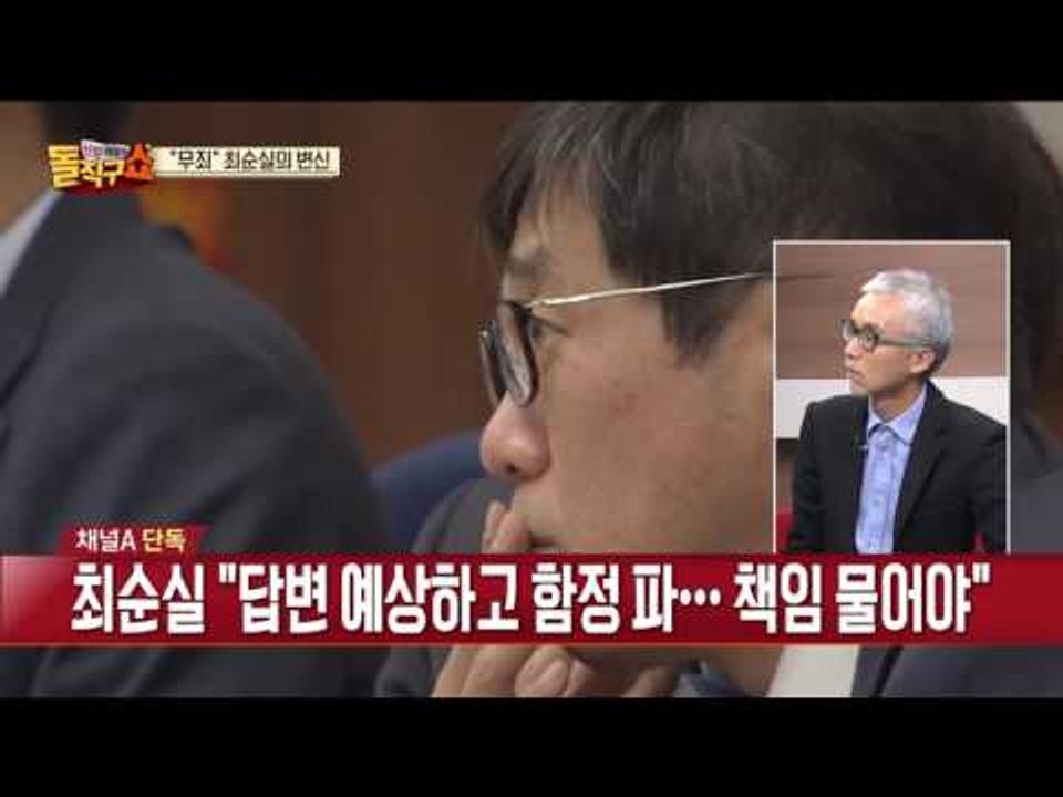 “함정에 빠졌다” 세상 억울하다는 최순실