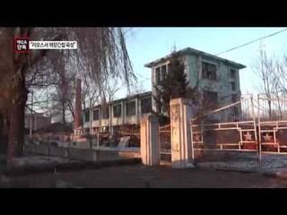 [채널A단독]北 라오스 지부는 남파간첩 학교