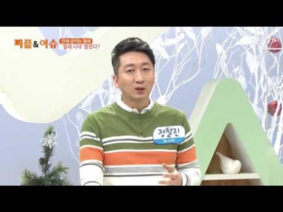 전세 삼키는 월세 ‘월세 시대’ 열렸다?