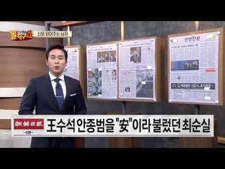 신문 읽어주는 남자 - 12월 16일 돌직구 브리핑