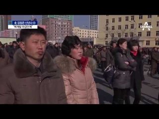 김정은 신년사서 “핵개발 마감단계” 주장