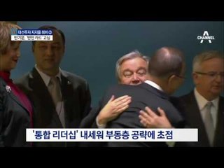 반기문의 반전 카드…‘중도보수 통합’