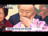 [채널A단독]전두환 “이번엔 경제 대통령을”