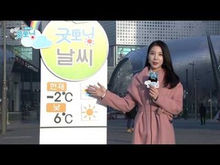 어제보다 5도가량 낮아진 오늘! 오후부터는 미세먼지 사라질 듯