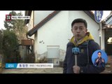 [채널A단독]최순실, 독일 호텔 더 사려 했다